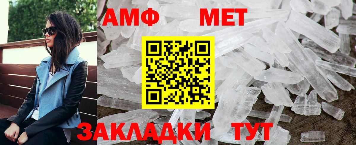 Амфетамин Розовый Биробиджан
