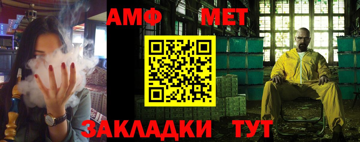 Amphetamine  АМФЕТАМИН Розовый  Вход с VPN  Биробиджан 