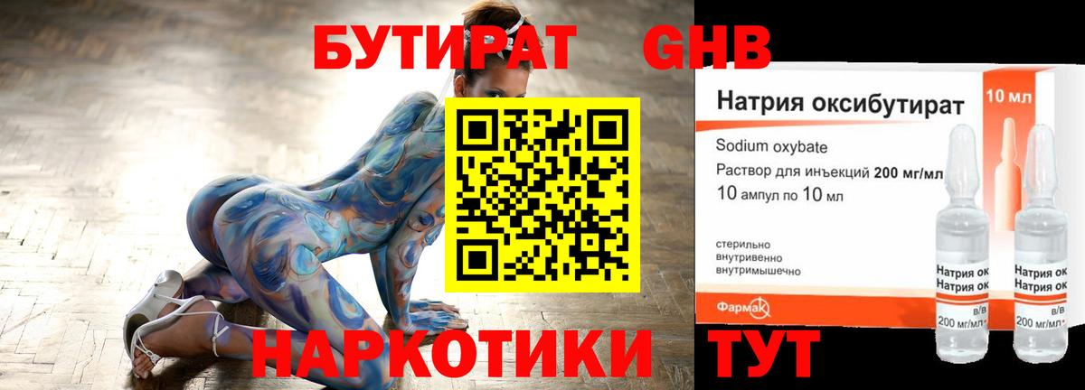 БУТИРАТ оксана Биробиджан
