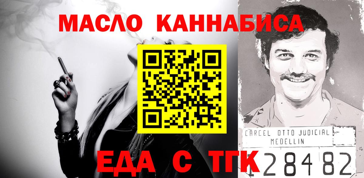 Печенье с ТГК конопля  Вход с VPN  Биробиджан 