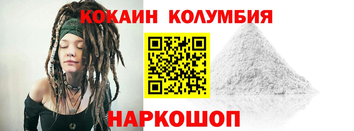 Cocaine 99% Биробиджан