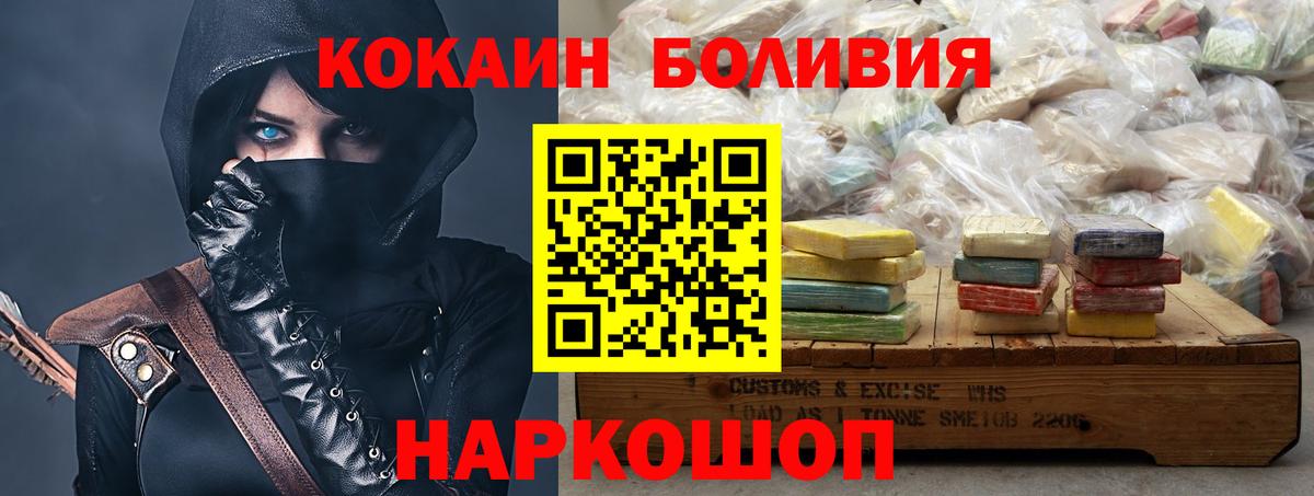 Биробиджан  дарнет шоп  Вход с VPN  КОКАИН Fish Scale 