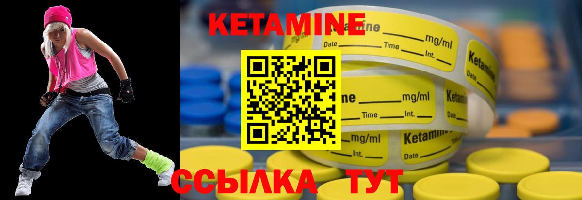 Биробиджан  КЕТАМИН VHQ  Вход с VPN  КЕТАМИН VHQ 