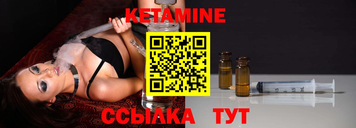 Кетамин VHQ Биробиджан
