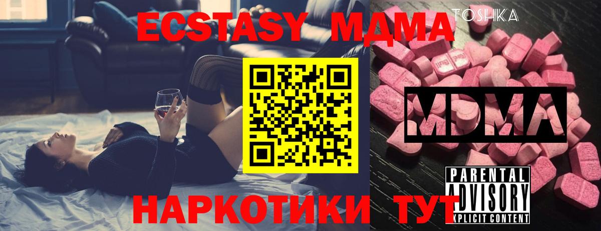 Биробиджан  MDMA Molly  MDMA VHQ  МДМА  Вход с VPN 
