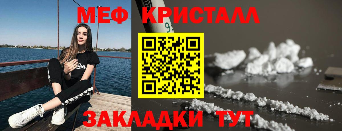 МЕФ мука Биробиджан