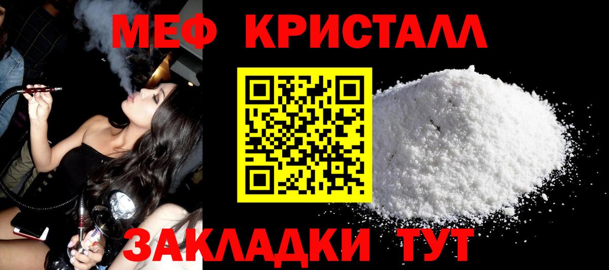 МЯУ-МЯУ мука  Вход с VPN  Меф mephedrone  Биробиджан 