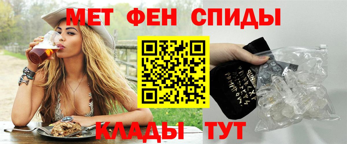 Биробиджан  МЕТАМФЕТАМИН пудра  Метамфетамин  МЕТАМФЕТАМИН пудра  Вход с VPN 