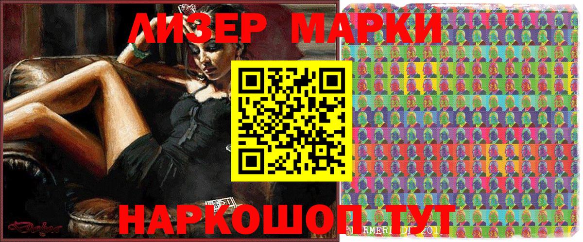 Биробиджан  Марки N-bome 1,8мг  Вход с VPN  Марки N-bome 1,8мг 