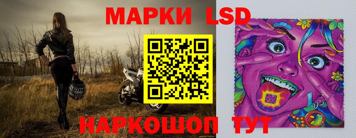 Марки 25I-NBOMe 1,8мг Биробиджан