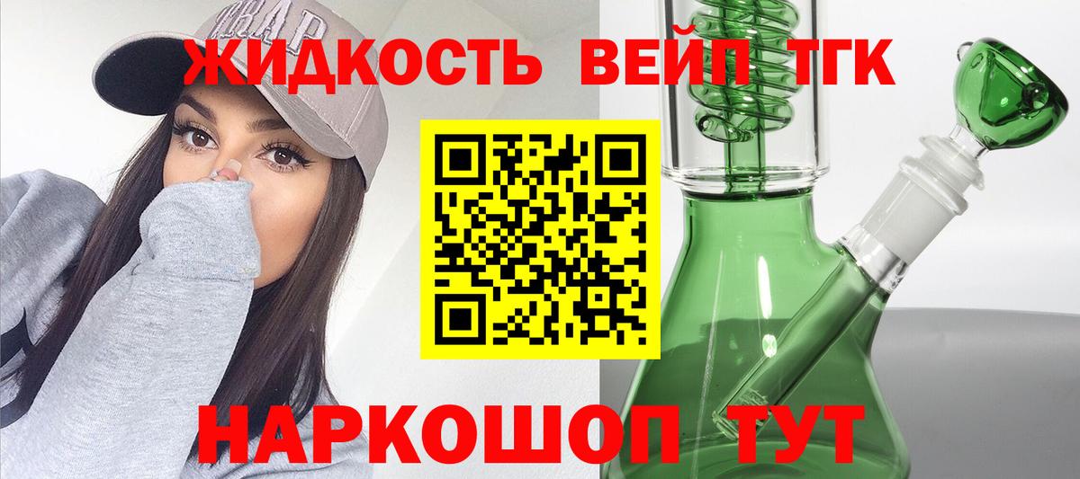 Дистиллят ТГК вейп с тгк  гидра вход  Вход с VPN  Биробиджан  Дистиллят ТГК Wax 